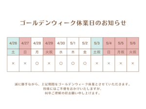 お知らせ用