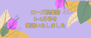 3-4月号MBサイト発送お知らせ用画像