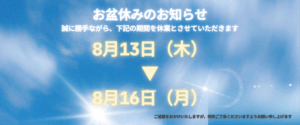 2026obon